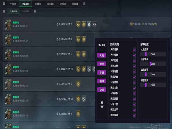 三角洲行动辅助技巧透视自瞄效果